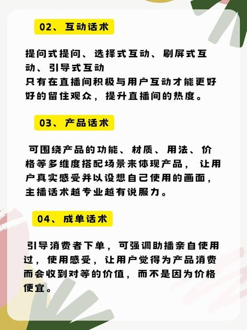 直播运营产品手册_直播运营产品类型写什么_直播产品运营