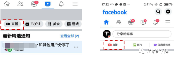 Facebook直播指导手册