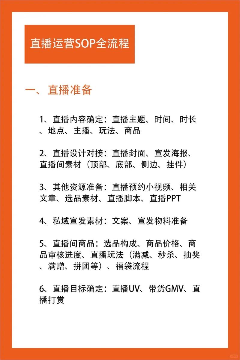 直播运营做什么_直播怎么做运营_直播运营做哪些工作