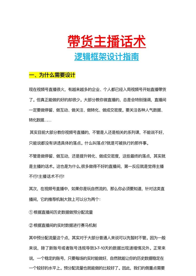 语音直播运营是做什么的工作_语音直播运营有前途吗_语音直播运营