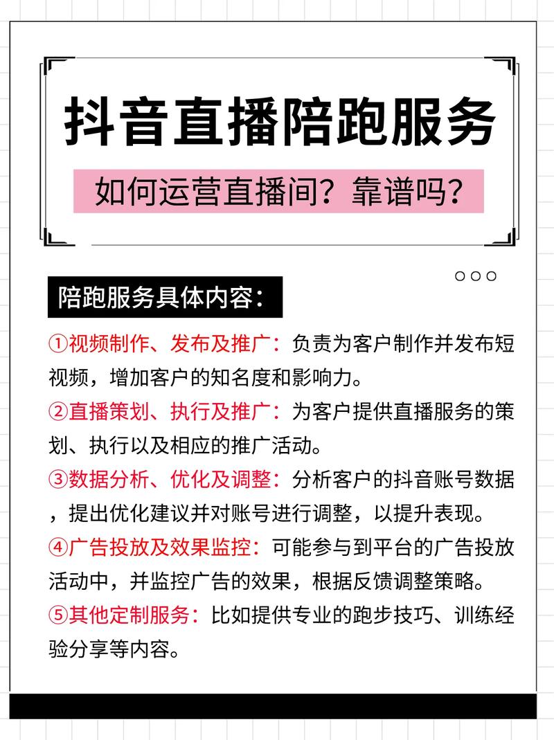 北京短视频直播陪跑公司_短视频陪跑哪个培训机构好_直播间陪跑是什么意思