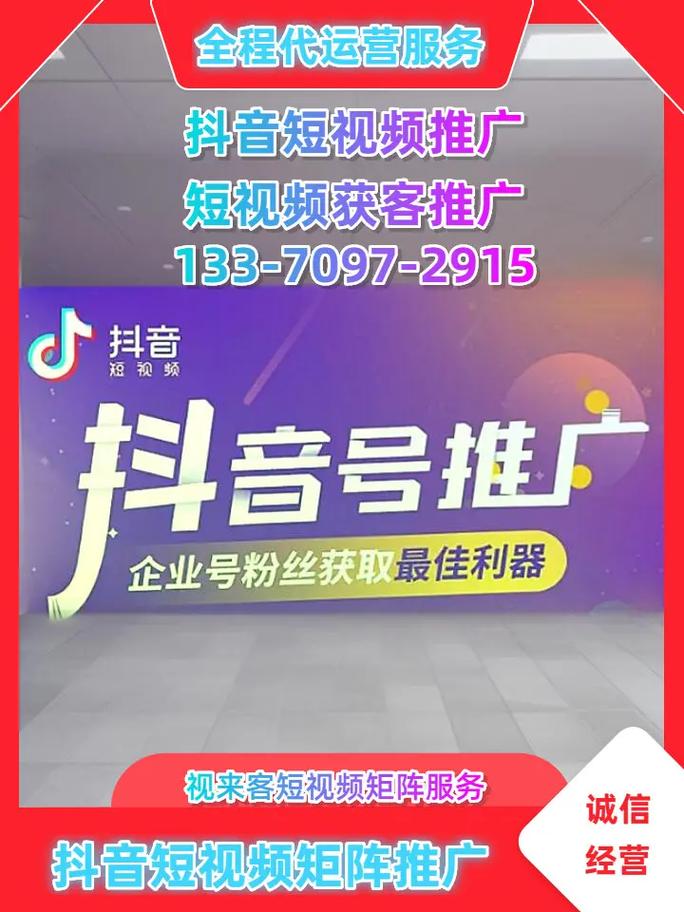 短视频营销推广方案_北京短视频推广营销_北京短视频营销招聘