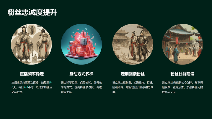 直播运营互动话术_直播间互动运营_互动直播运营