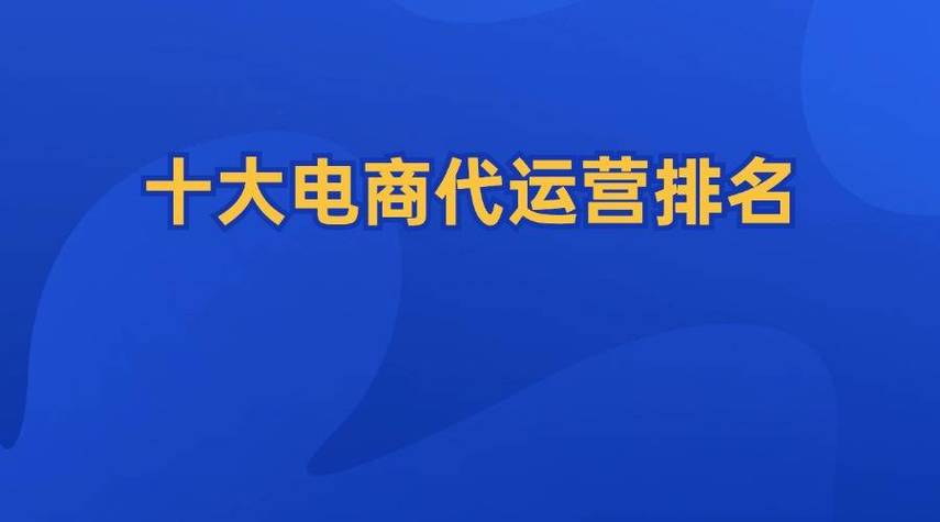 做直播代运营_直播代运营怎么样_直播代运营做什么的