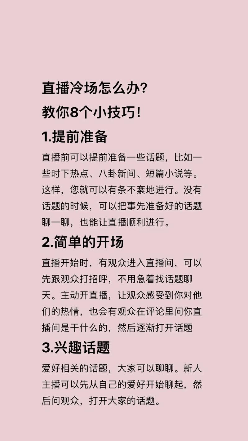 直播行业培训_培训直播行业龙头股票有哪些_培训直播行业估值水平如何