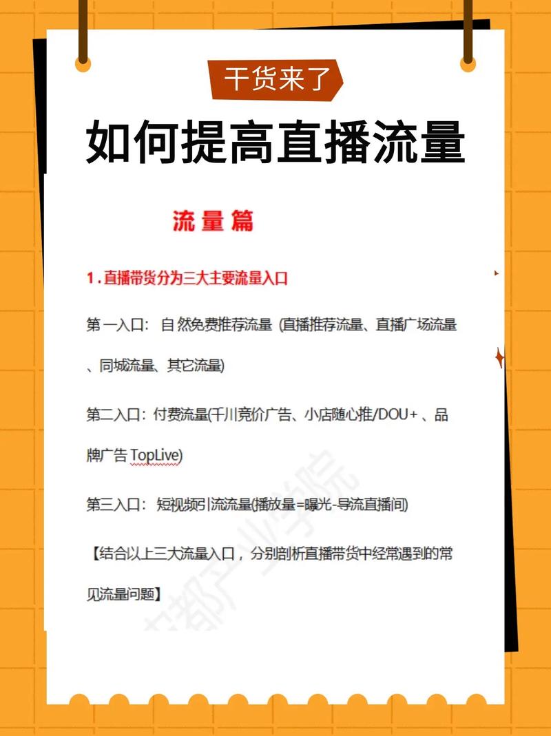 直播运营重要吗_直播运营重要话术_直播运营重要性有哪些