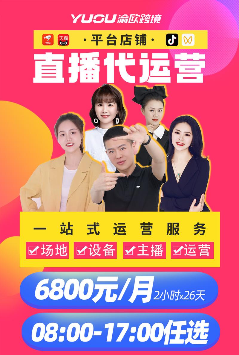 天猫直播代运营店是什么_天猫直播店代运营_天猫直播代运营店是正品吗