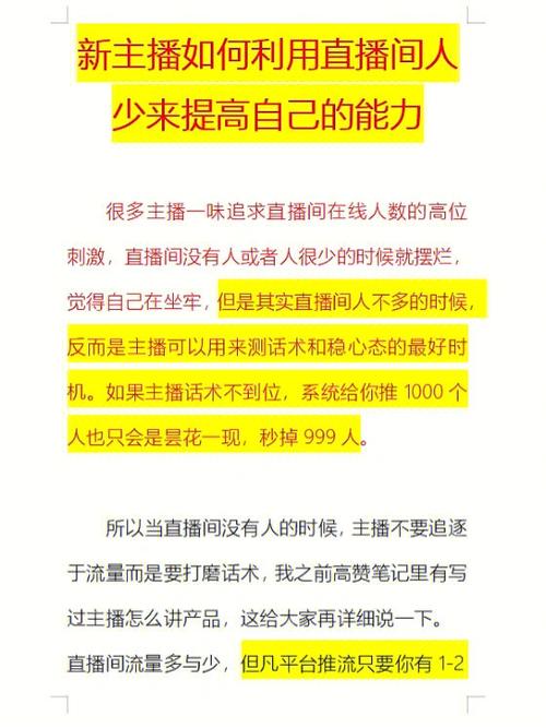 直播运营怎么招募主播_直播运营招募主播渠道_招募主播直播运营怎么做