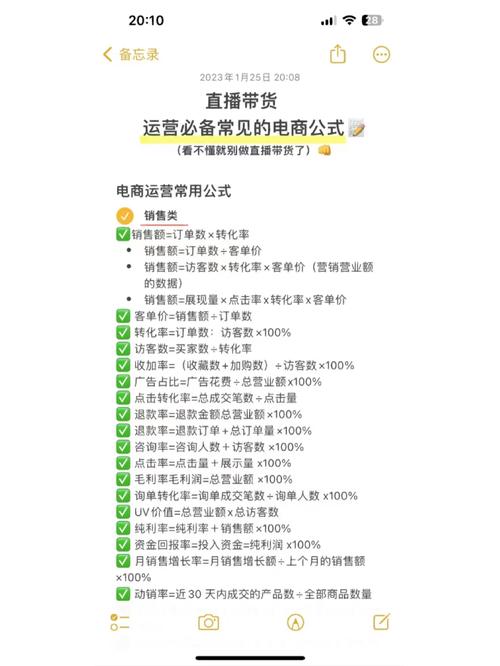带货直播间运营_直播带货运营是干嘛的_直播带货 运营