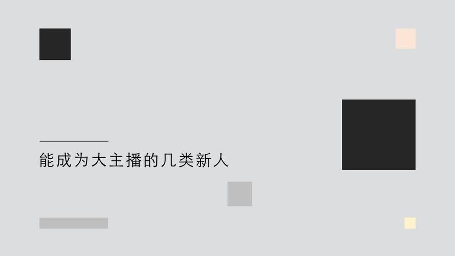 直播运营工作内容_直播运营工作时间_直播运营工作描述