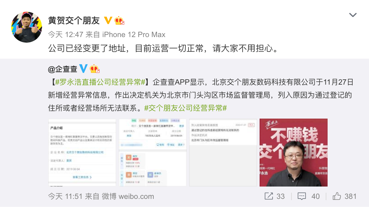经营直播公司_直播公司经营模式_直播经营公司名称