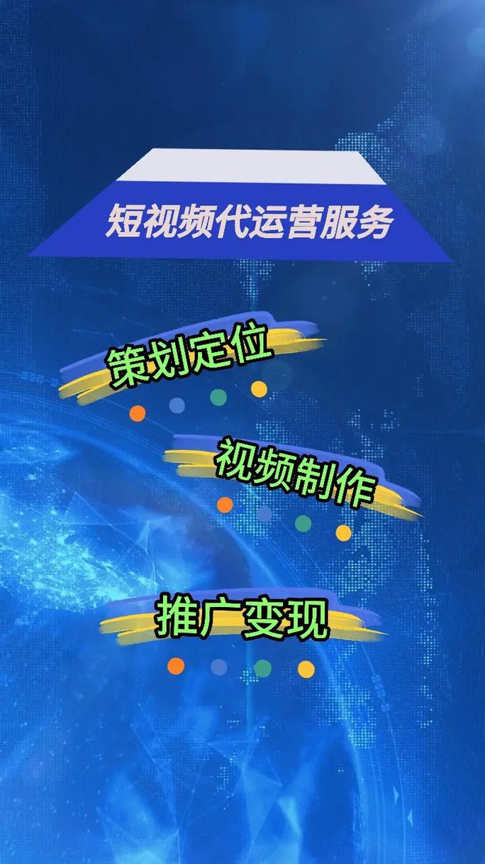 北京短视频抖音推广营销公司_抖音视频营销推广方案_抖音短视频营销策划方案