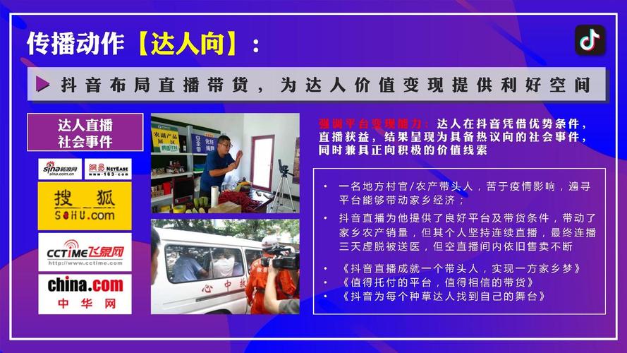 企业直播策划方案_直播做企业活动赚钱吗_企业活动怎么做直播