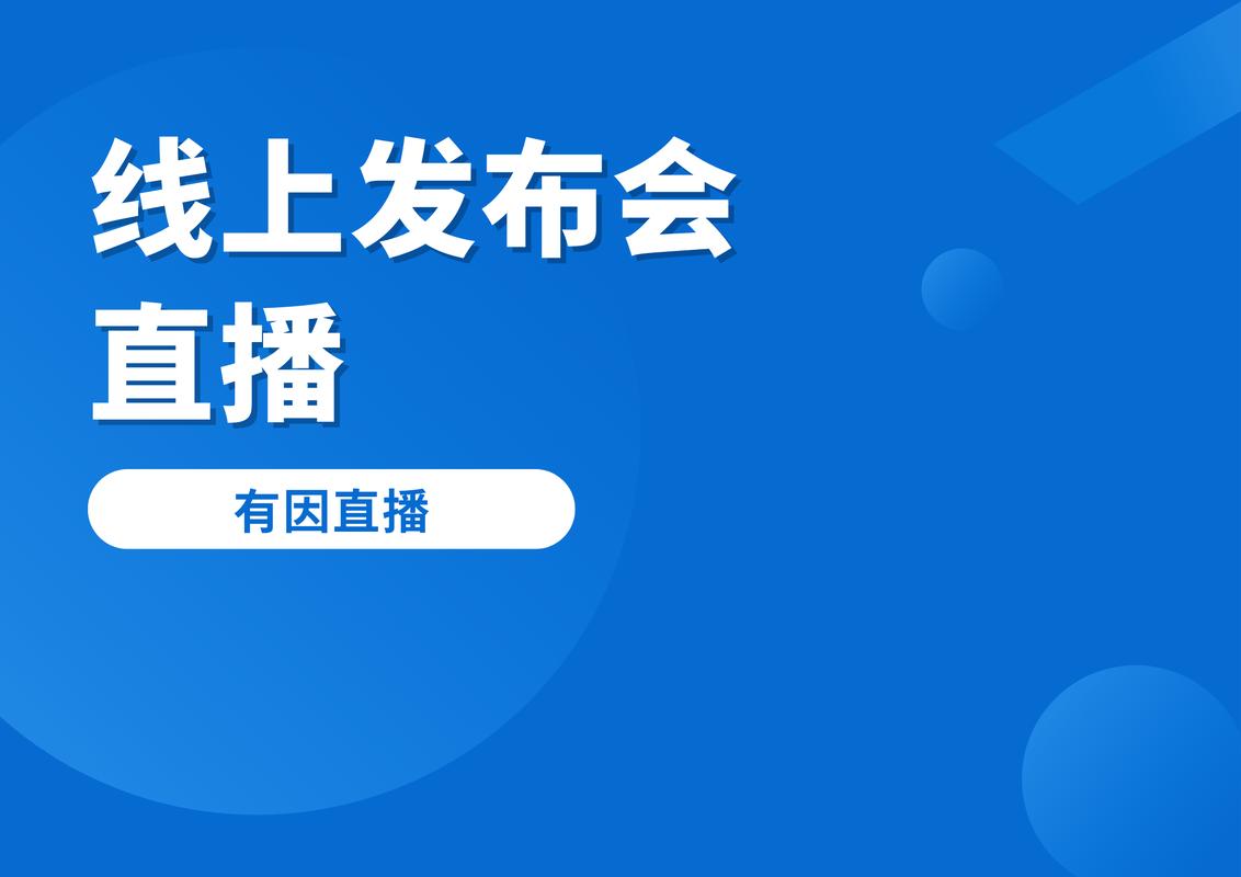 企业直播策划方案_企业活动怎么做直播_直播做企业活动赚钱吗