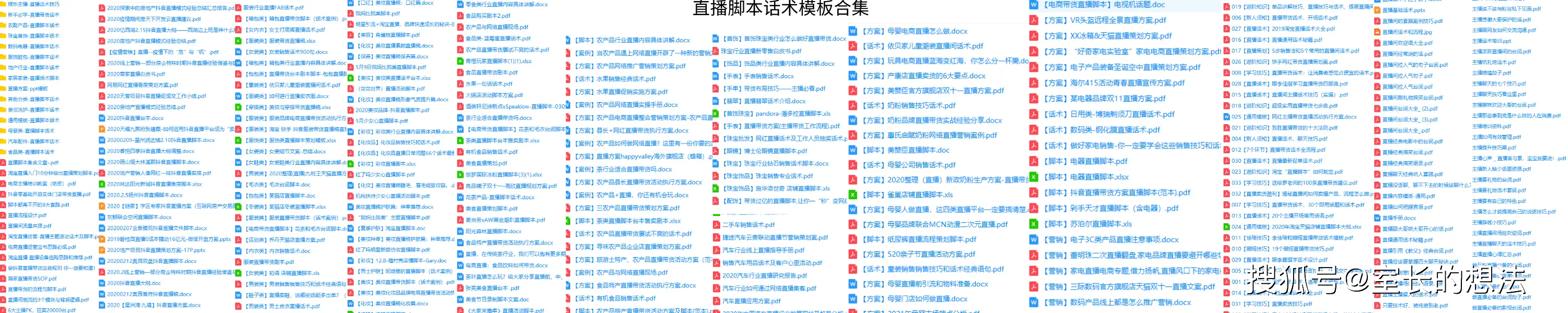 直播运营协议合同_直播运营协议_直播间运营者签订协议要求