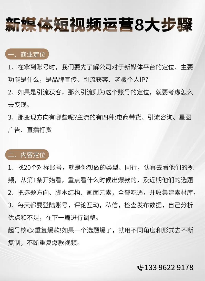 短视频直播运营是做什么的_短视频电商直播运营_短视频直播怎么运营