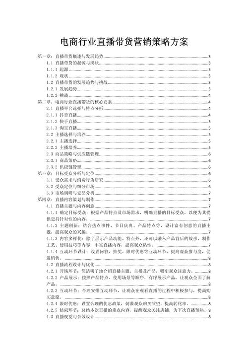 营销直播搭建_搭建直播营销的目的_直播营销玩法