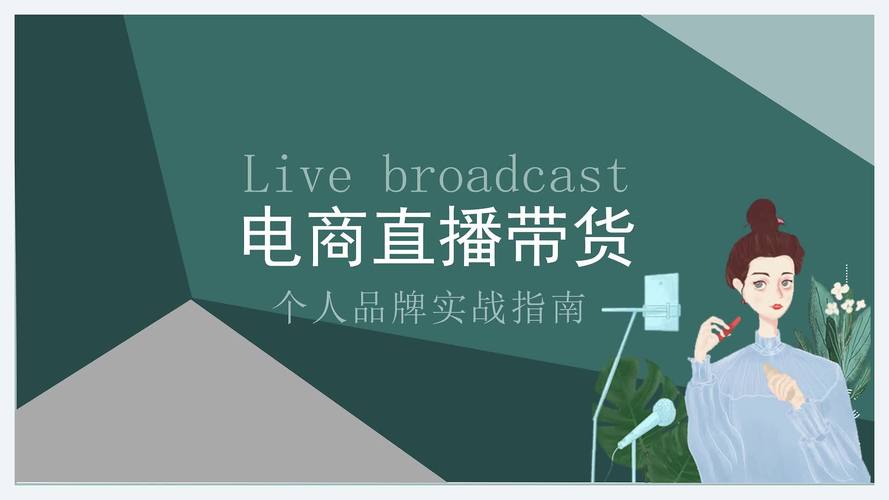 直播带货运营公司是真的吗_直播带货运营怎么样_直播带货的运作