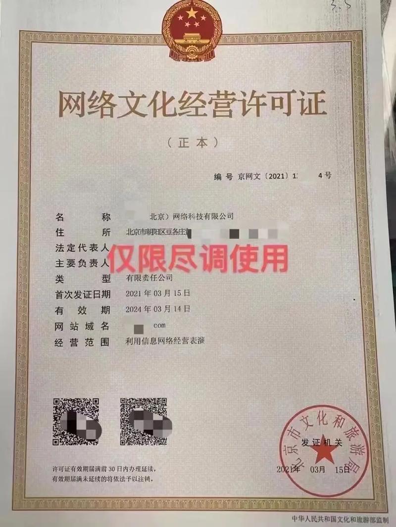 网络直播经营范围怎么写_直播类网络文化经营许可证_网络直播文化经营许可证