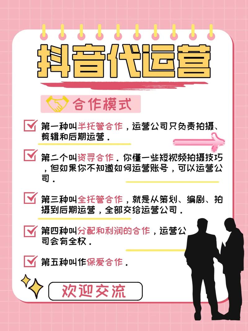 直播代运营内容介绍_直播代运营内容有哪些_直播代运营内容