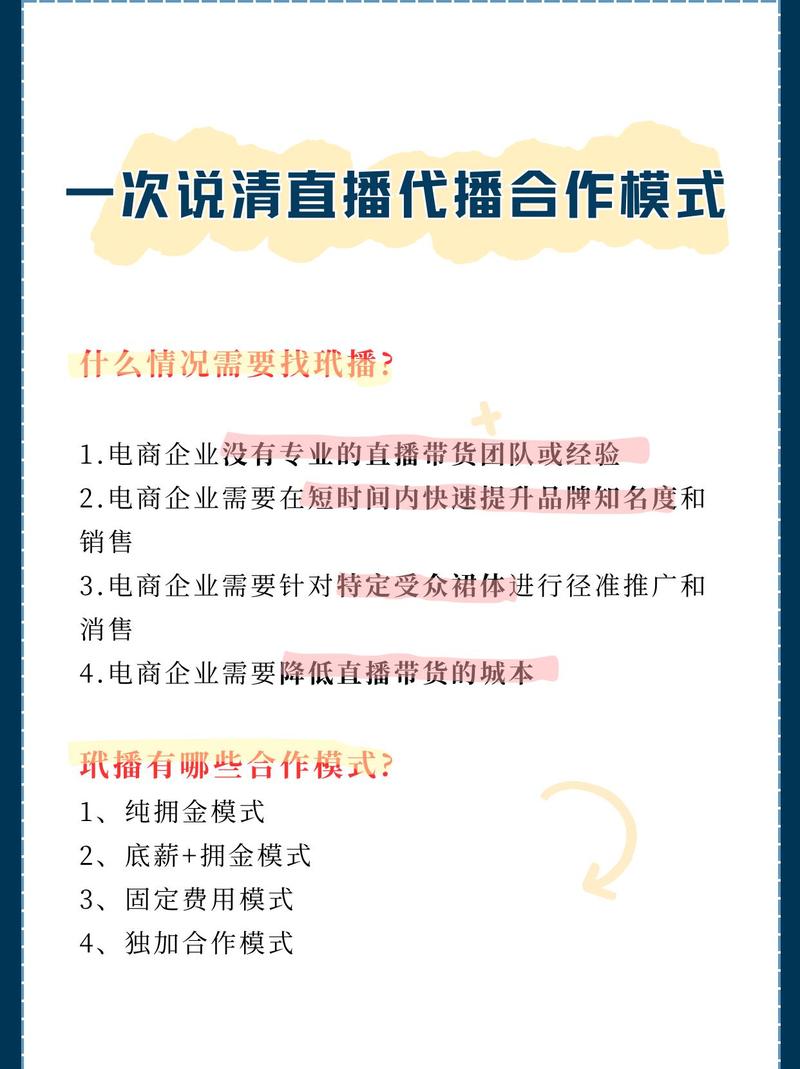 直播代运营内容有哪些_直播代运营内容_直播代运营内容介绍
