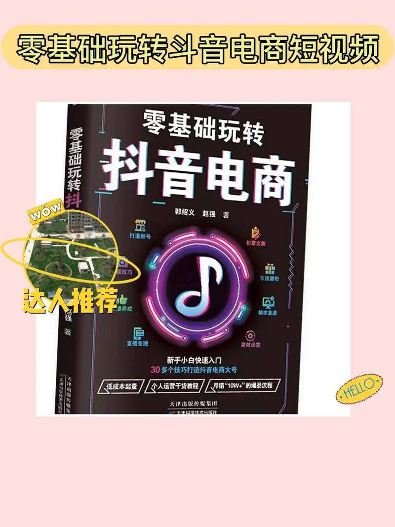 抖音直播带货运营公司_抖音直播公司挣钱吗_抖音直播带货公司