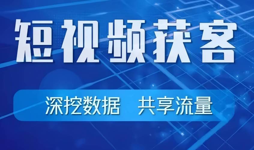 北京短视频推广公司_短视频推广公司有哪些_短视频推广公司是干什么的