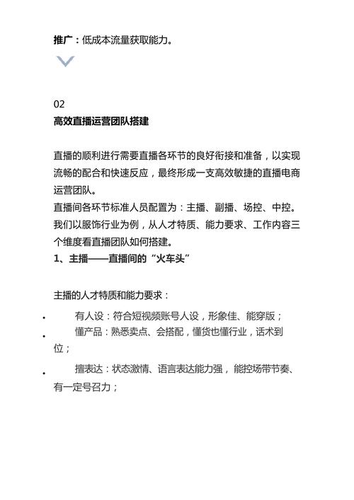 直播运营中心广告图片大全_直播运营中心工作内容_直播运营中心