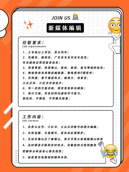 招聘直播运营_直播运营怎么招人_招直播运营需要什么条件