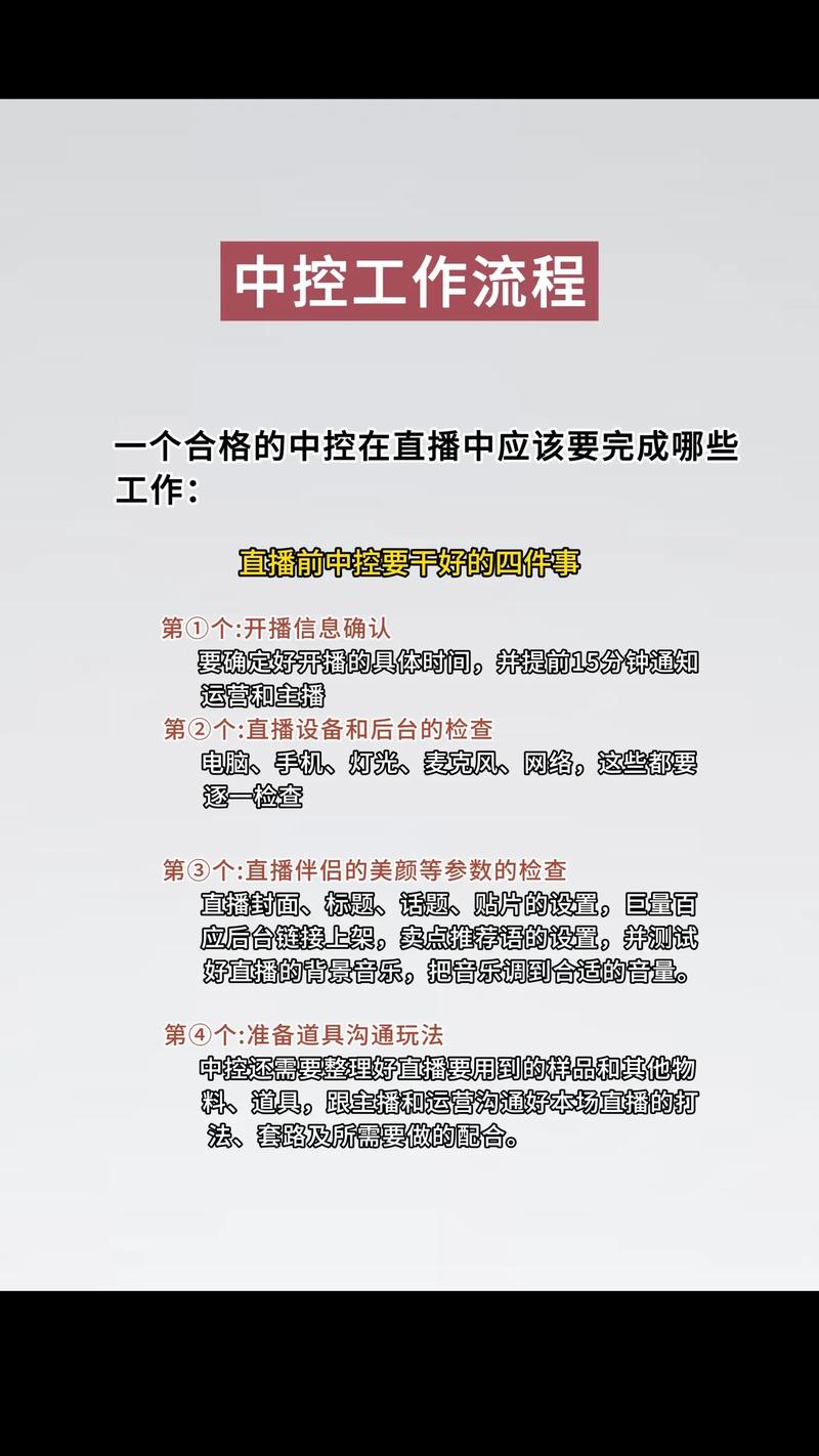 直播运营岗位职责要求_职责直播岗位运营要求是什么_职责直播岗位运营要求怎么写