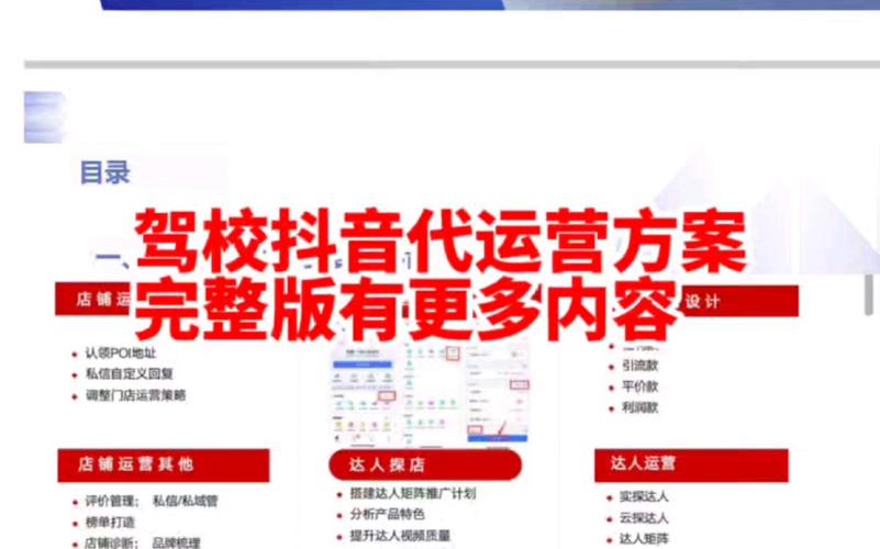 短视频直播代运营公司_视频直播短代运营公司怎么做_直播带货短视频运营