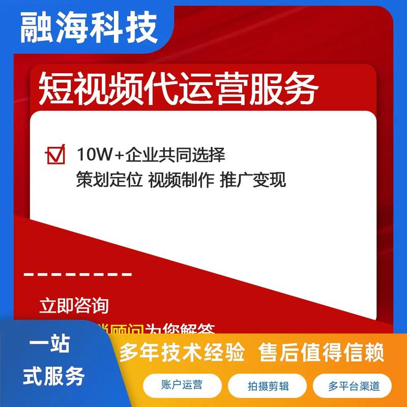直播带货短视频运营_视频直播短代运营公司怎么做_短视频直播代运营公司