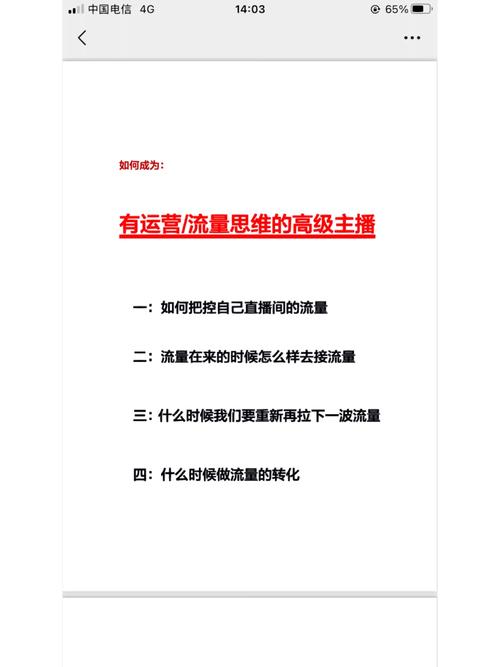 主播运营招主播_招募主播直播运营话术_直播运营怎么招募主播