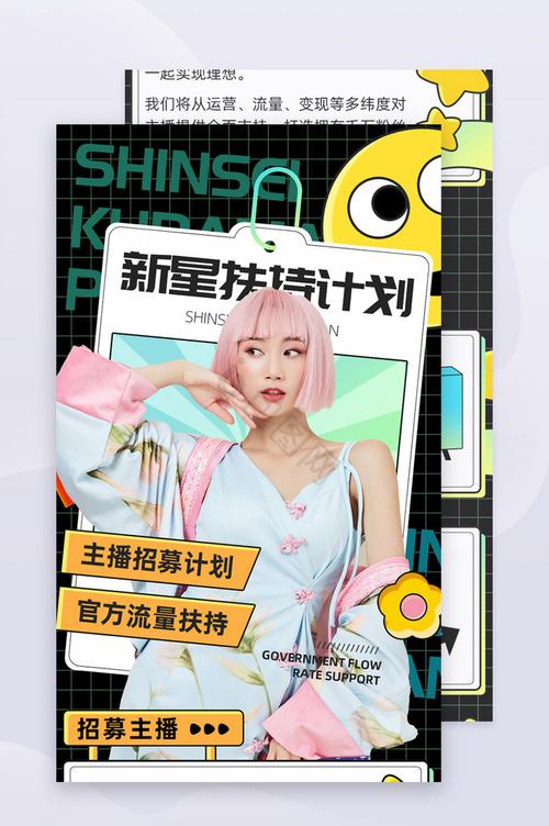 直播运营怎么招募主播_主播运营招主播_招募主播直播运营话术