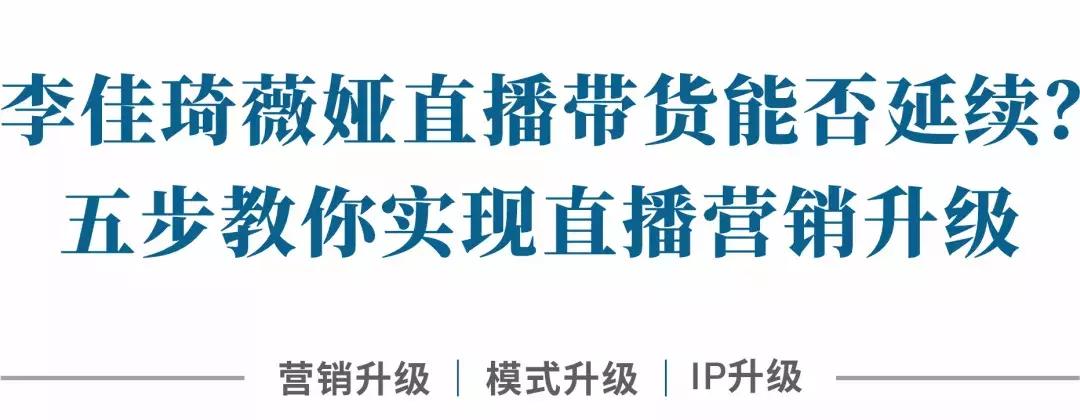 直播营销做题网站_如何做直播营销_直播营销做什么