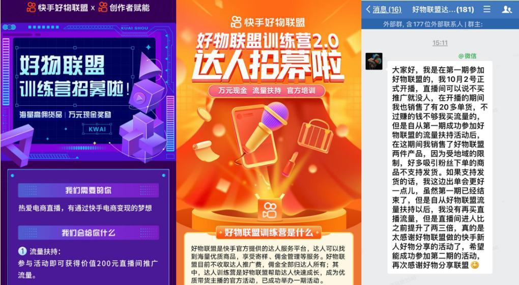 直播快手运营软件哪个好_直播快手运营软件有哪些_快手直播运营软件