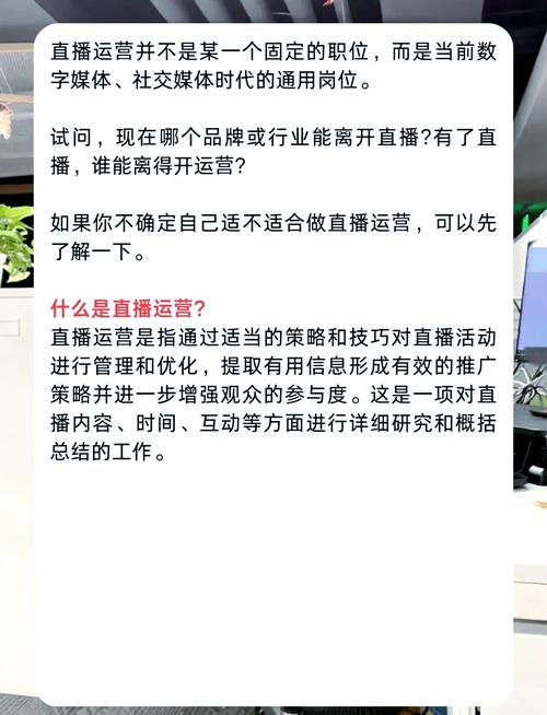 运营直播间_直播运营有出路吗_直播怎么运营带人气