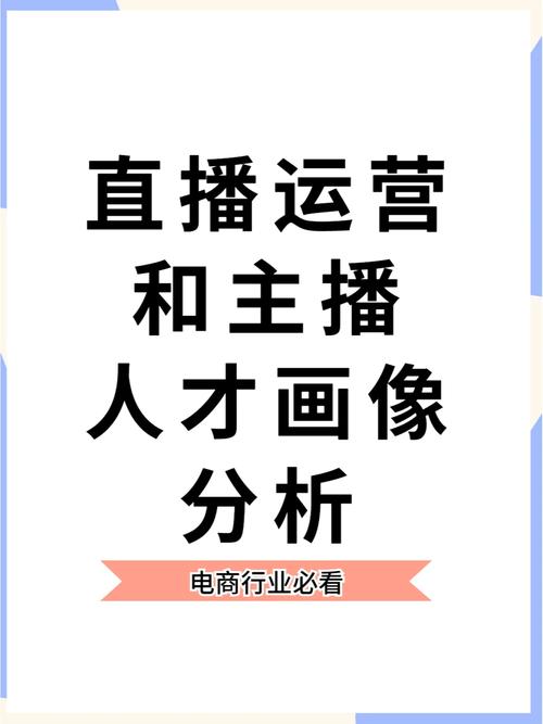直播运营前景_做直播运营的发展前景_直播运营有前途么