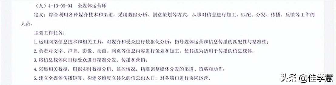 媒体直播运营的工作内容_直播新媒体运营是做什么_全媒体运营直播课