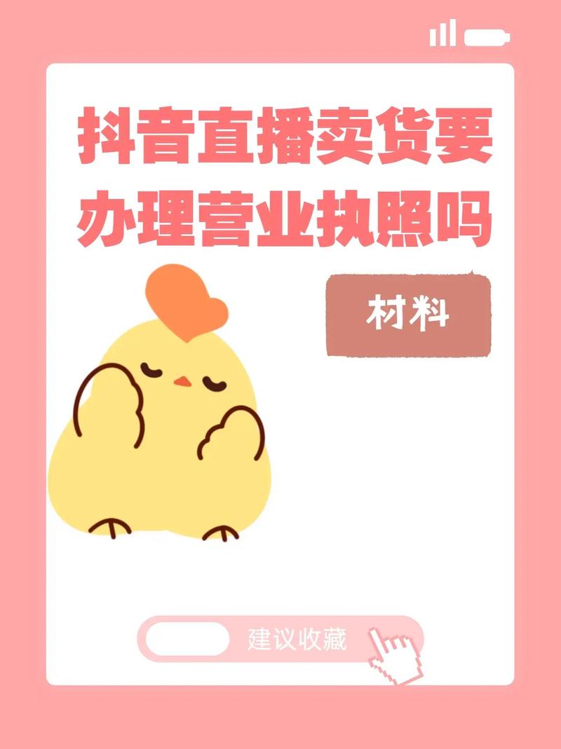 直播卖货怎么运作需要几个人_运作货直播卖个人需要交税吗_个人直播卖货需要什么