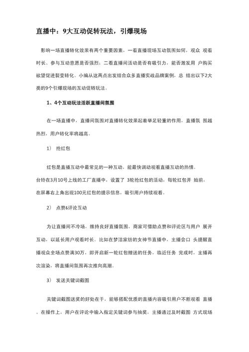 面试直播运营问问题会到哪里问_面试直播运营经常会问到的问题_面试直播运营常见问题以及回答