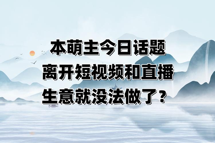 直播宣传小视频_短视频直播宣传文案_短视频直播宣传