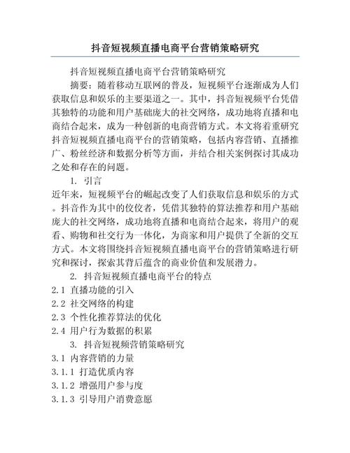 短视频直播宣传_短视频直播宣传文案_直播宣传小视频