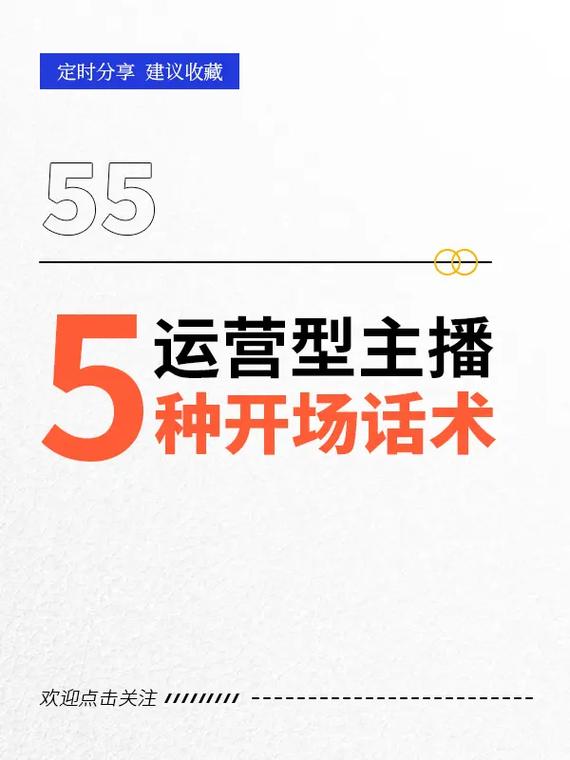能直播运营学到什么知识_直播运营学到了什么知识_直播运营能学到什么