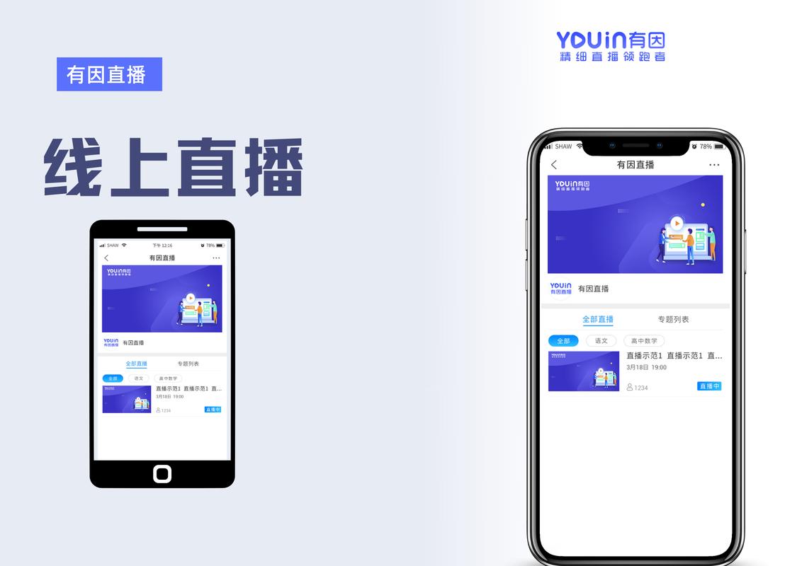 直播开企业号有风险吗_企业直播店铺怎么开_企业怎样开直播
