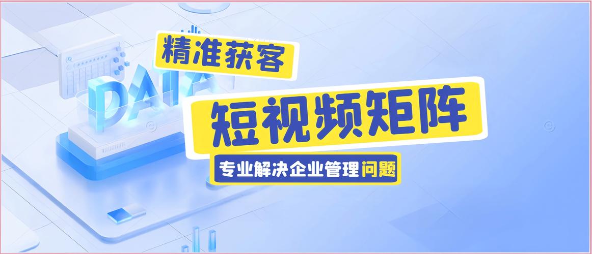 短视频及直播营销_北京短视频直播推广营销公司_短视频直播公司简介