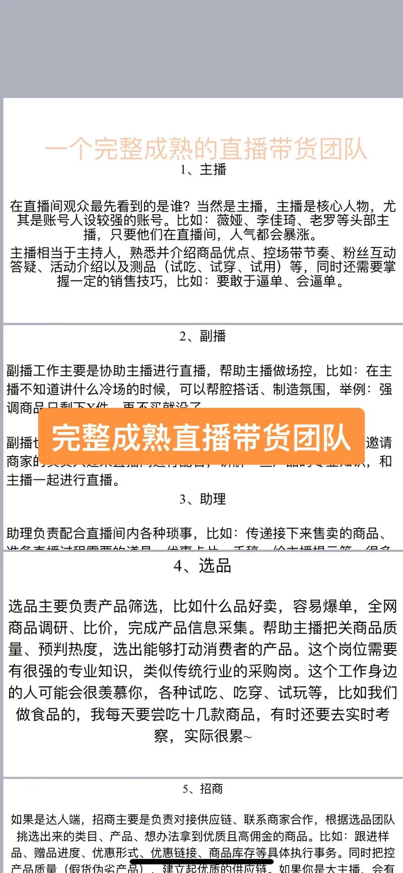 直播运营工作总结范文大全_直播运营工作汇报_汇报直播运营工作怎么写