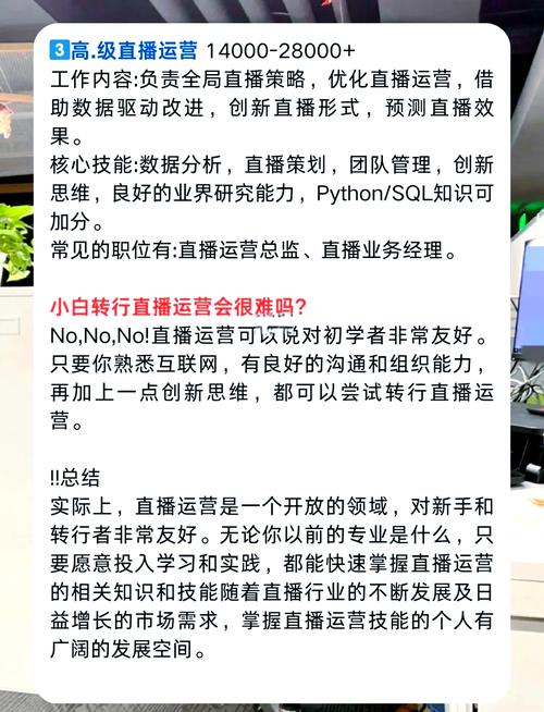 如何做好主播运营_主播运营好做吗现在_主播运营好做吗知乎
