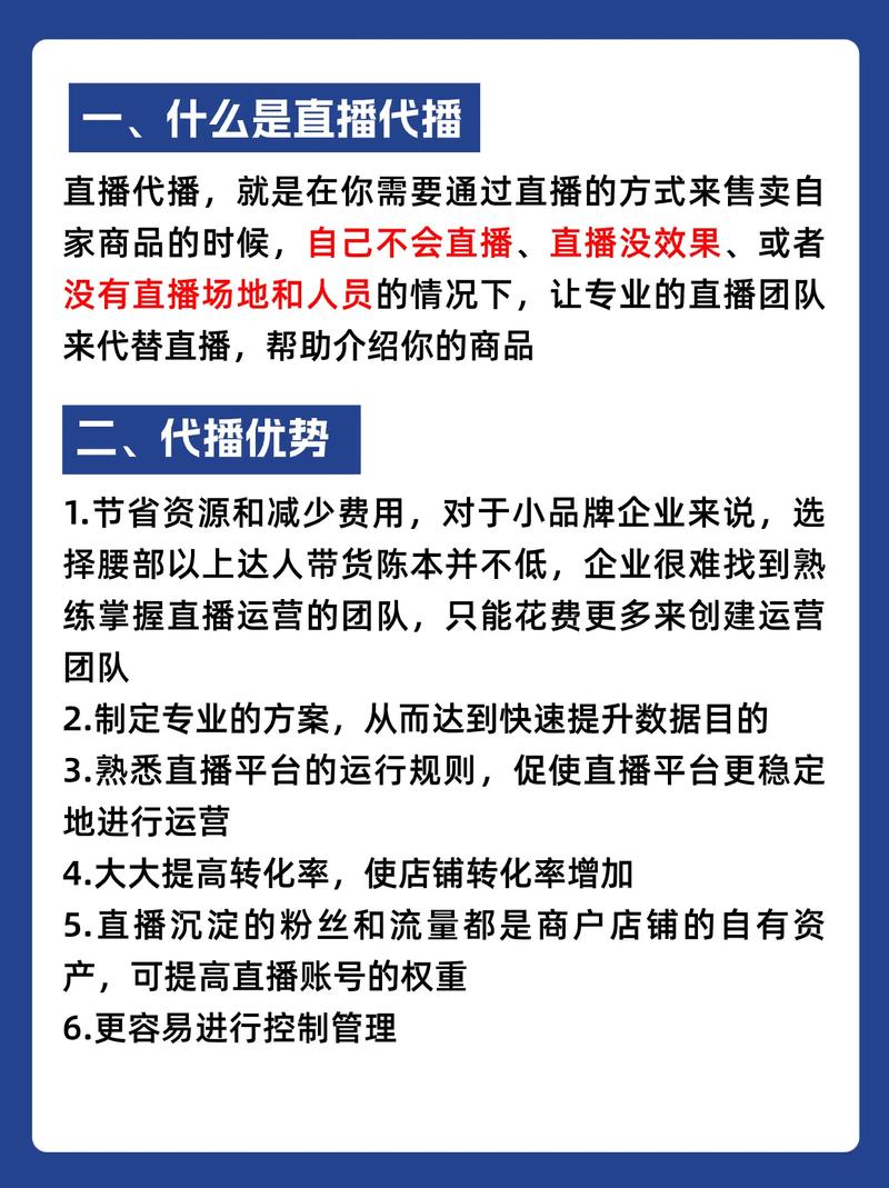 传统企业如何做直播_直播传统做企业怎么做_企业直播行业