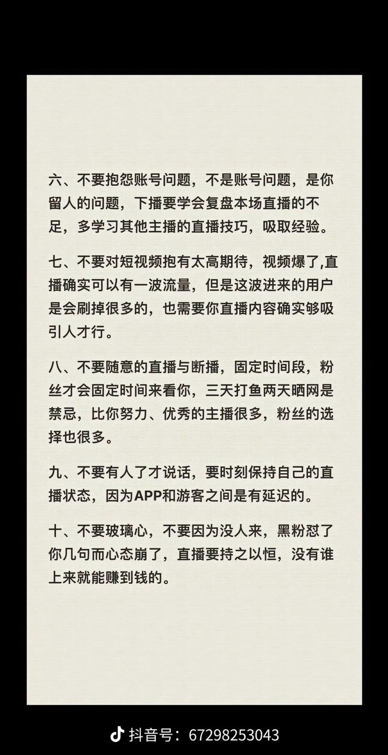直播电商运营的主要流程不包括_电商直播怎么运营_直播电商运营模式